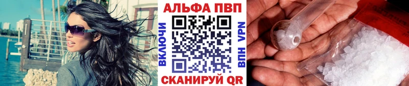 А ПВП кристаллы  магазин продажи наркотиков  Бирюсинск 