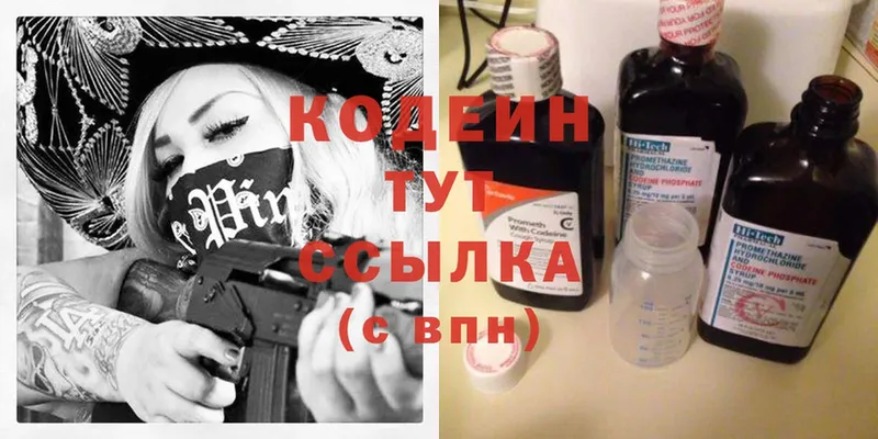 Codein Purple Drank Бирюсинск