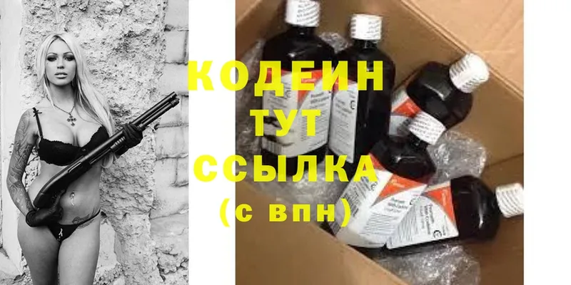 Кодеиновый сироп Lean Purple Drank  Бирюсинск 