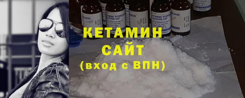 Кетамин VHQ  закладка  Бирюсинск 