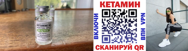 КЕТАМИН VHQ  закладка  Бирюсинск 