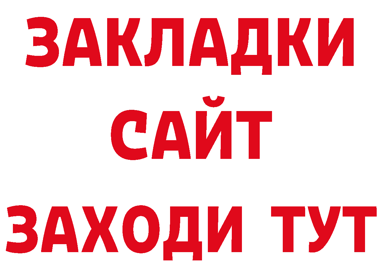 Бутират GHB сайт площадка гидра Бирюсинск