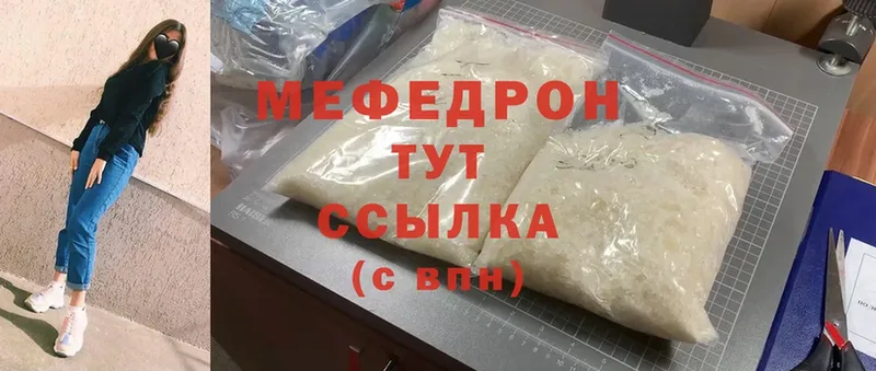 МЯУ-МЯУ мука  купить наркоту  Бирюсинск 