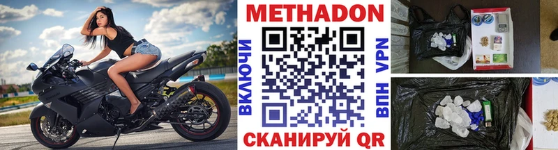 Метадон белоснежный  наркотики  Бирюсинск 
