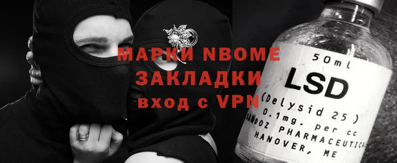 Марки 25I-NBOMe 1,8мг  MEGA ТОР  Бирюсинск 